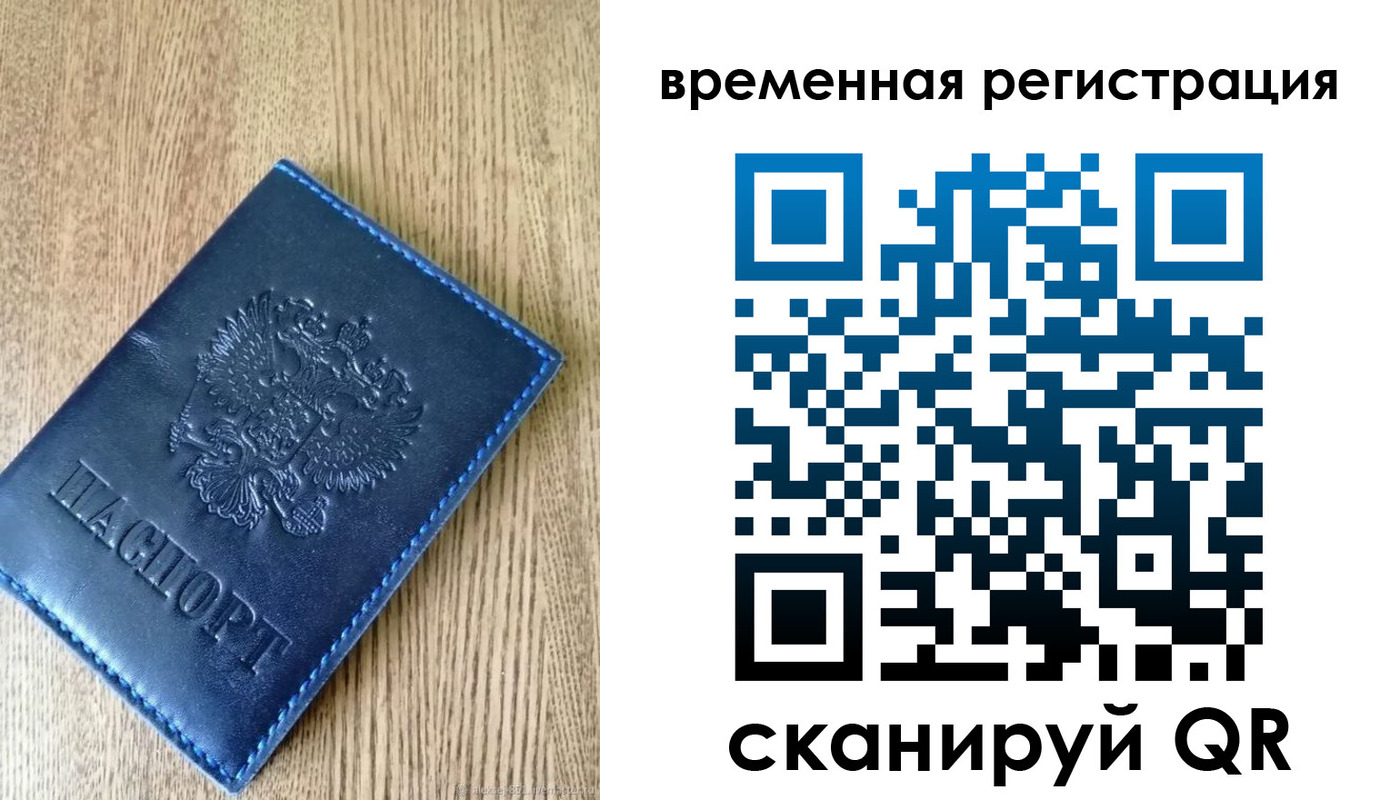 временная регистрация госуслуги в Лангепасе